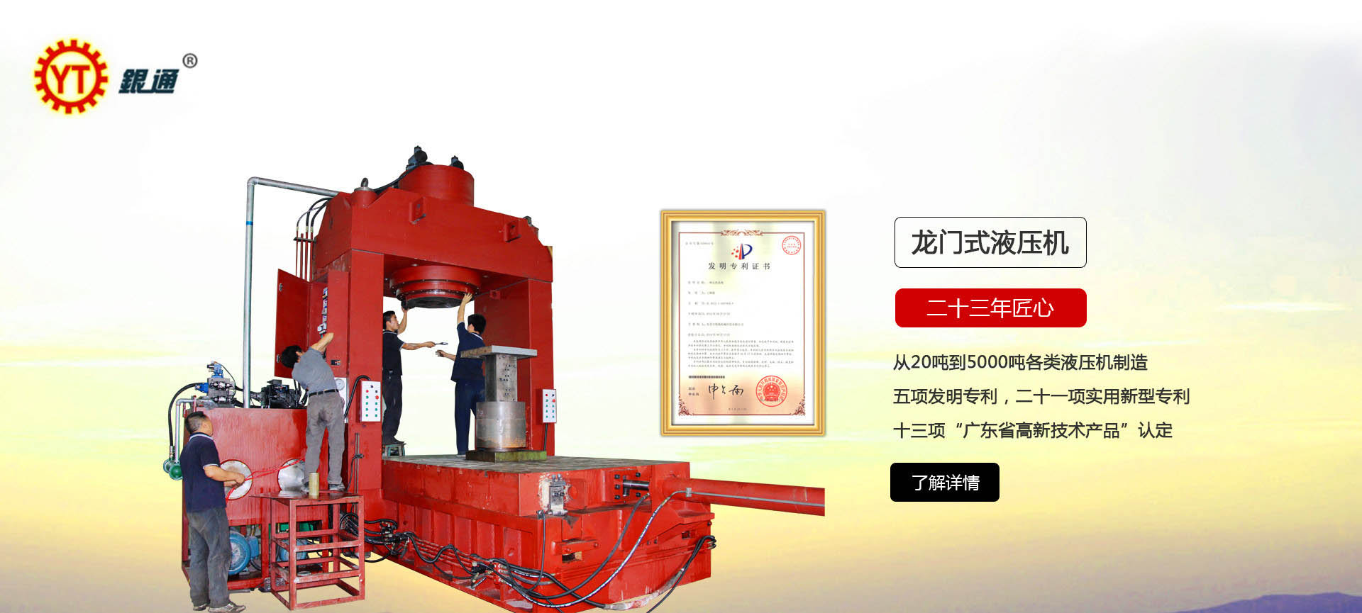 芜湖数控液压机价格多少