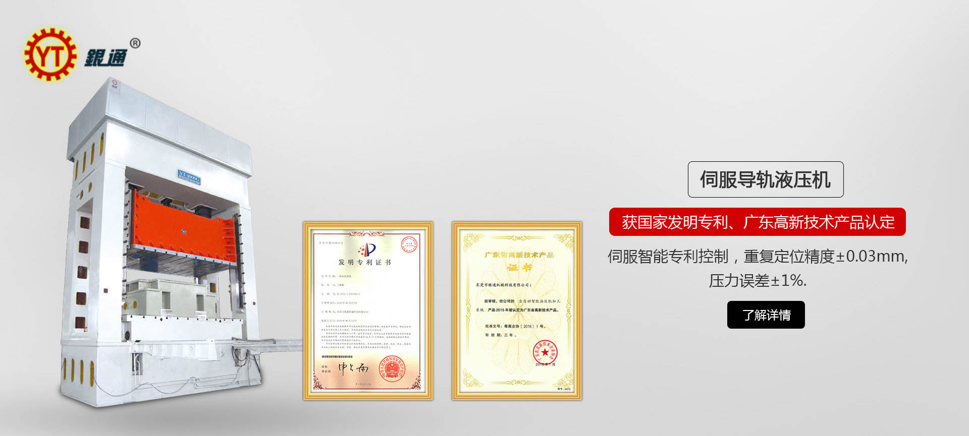 进口粉末液压机价格多少