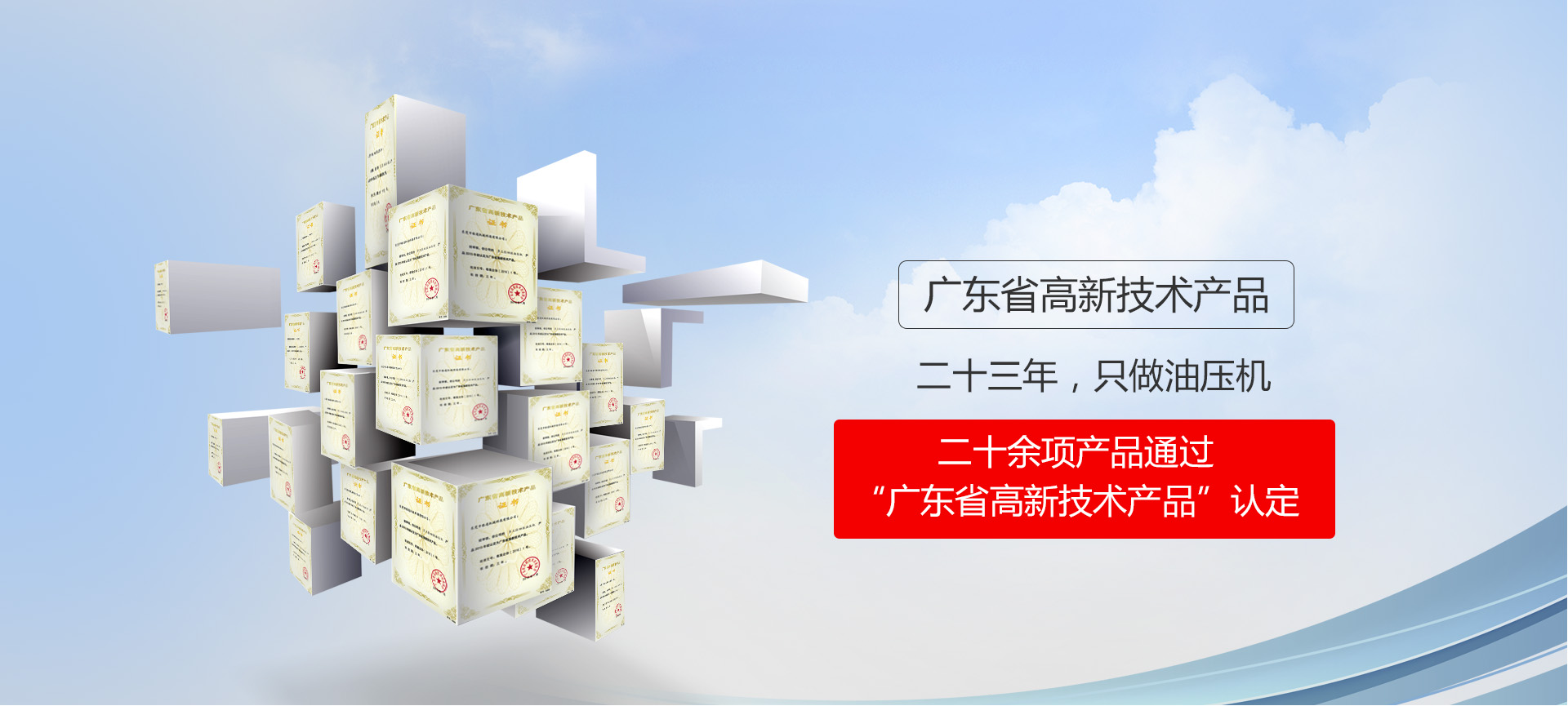 液压机
